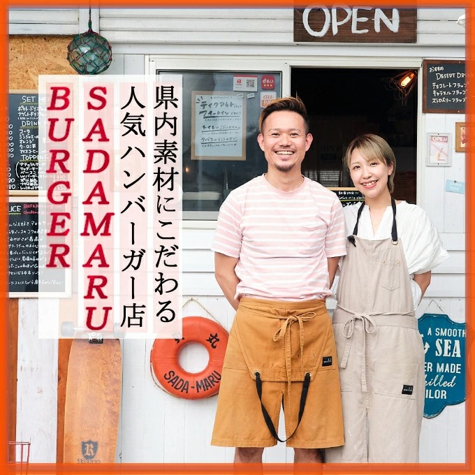 土佐和牛＆四万十ポーク合い挽きチェダーチーズバーガーセット【オーロラソース】【７人前】